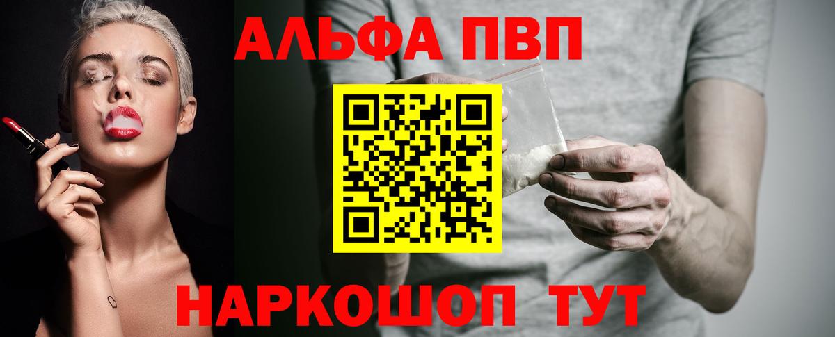A-PVP крисы CK Самара