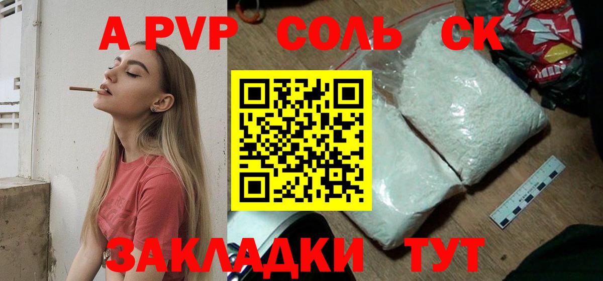 Самара  А ПВП Crystall  Вход с VPN  Альфа ПВП мука 