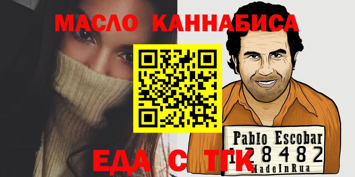 Печенье с ТГК конопля  Вход с VPN  Самара 
