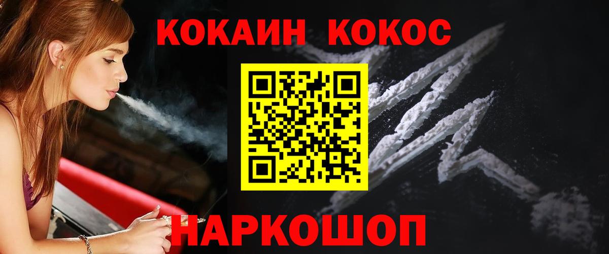 Кокаин Перу  Вход с VPN  COCAIN  КОКАИН Эквадор  Самара 