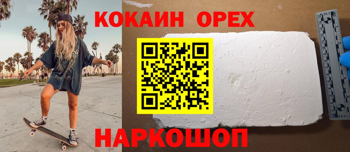 КОКАИН Эквадор Самара