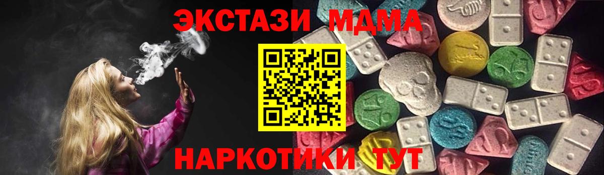 Экстази диски  Ecstasy MDMA  Вход с VPN  Ecstasy  Самара 