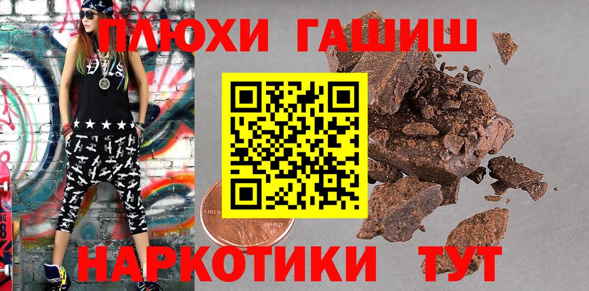 ГАШИШ убойный Самара