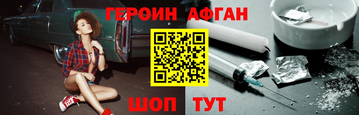 Самара  ГЕРОИН Heroin  Героин  Вход с VPN 
