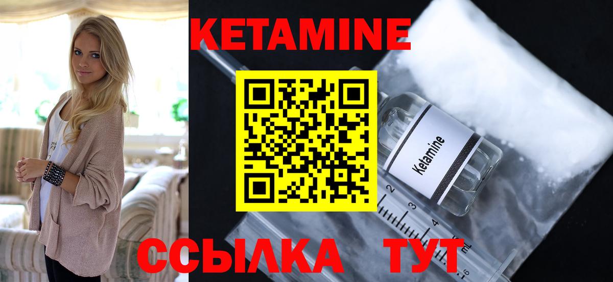 Самара  Кетамин VHQ  Вход с VPN  Кетамин ketamine 