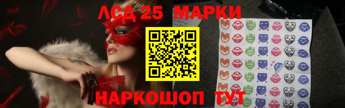 LSD-25 экстази кислота Самара