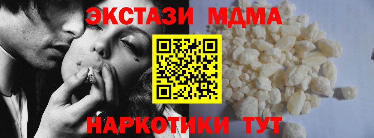 Самара  MDMA crystal  Вход с VPN 