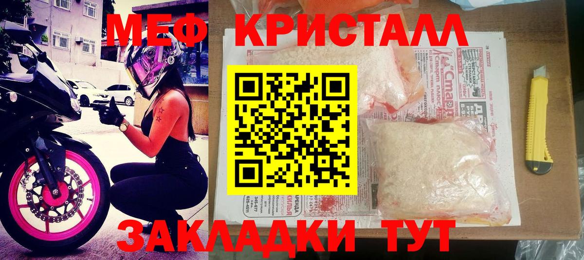 Мефедрон mephedrone  Меф  Самара  Вход с VPN  МЕФ кристаллы 