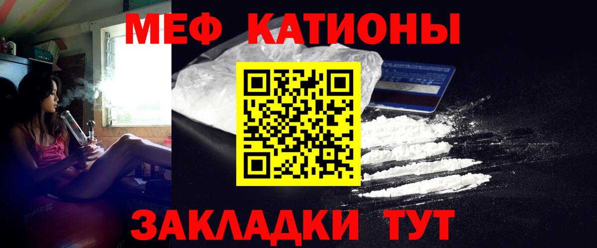 Меф мука Самара