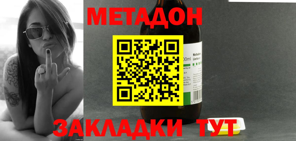 Метадон VHQ Самара