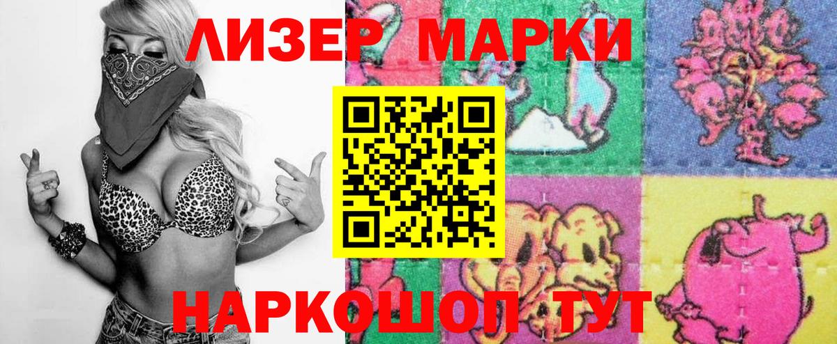 Марки N-bome 1500мкг Самара